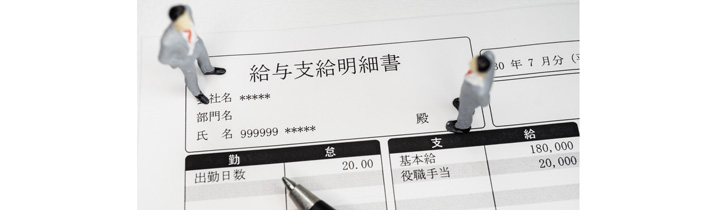 正社員平均賃金増減率